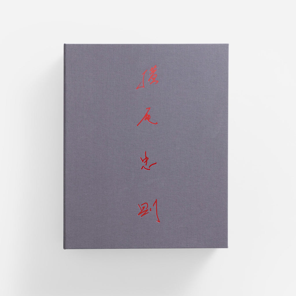 Tadanori Yokoo – The Deluxe Collector's Edition