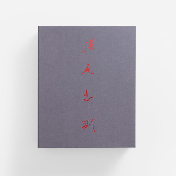 Tadanori Yokoo – The Deluxe Collector's Edition