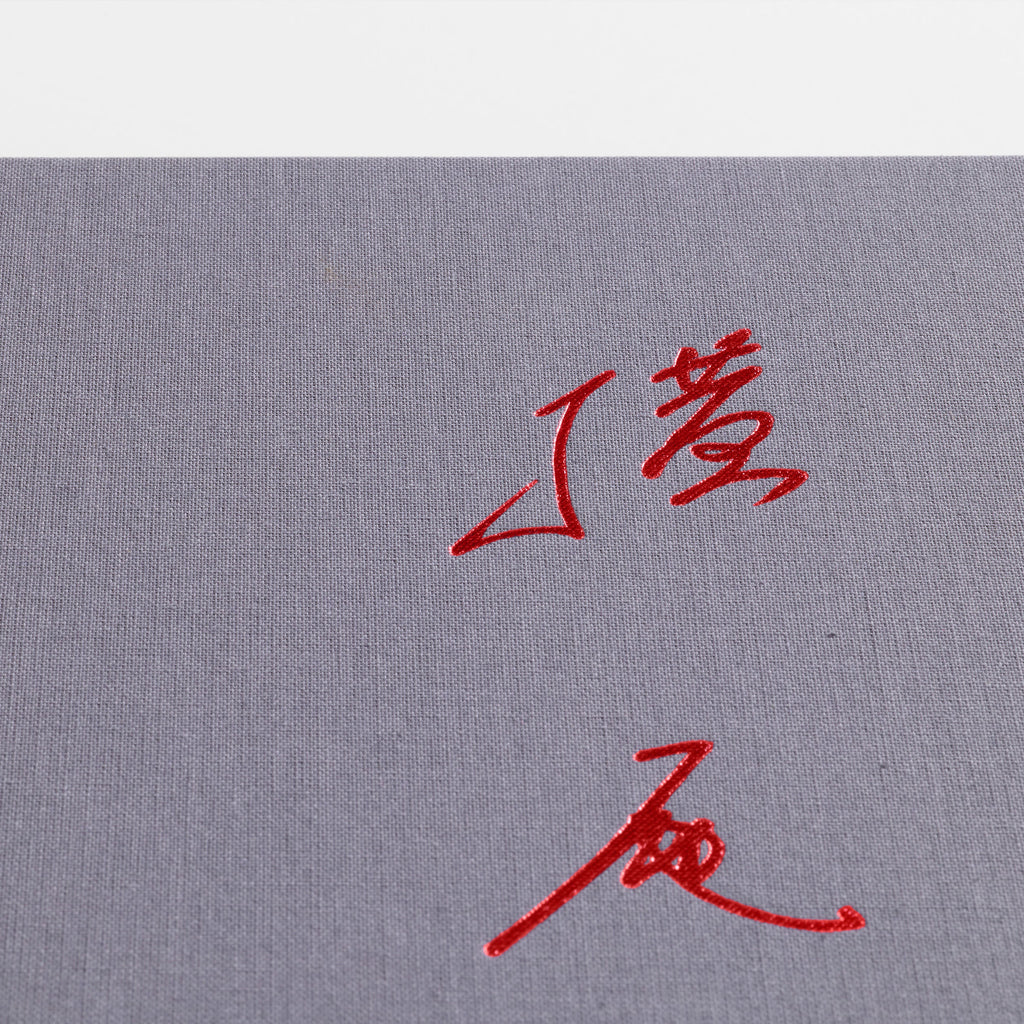 Tadanori Yokoo – The Deluxe Collector's Edition