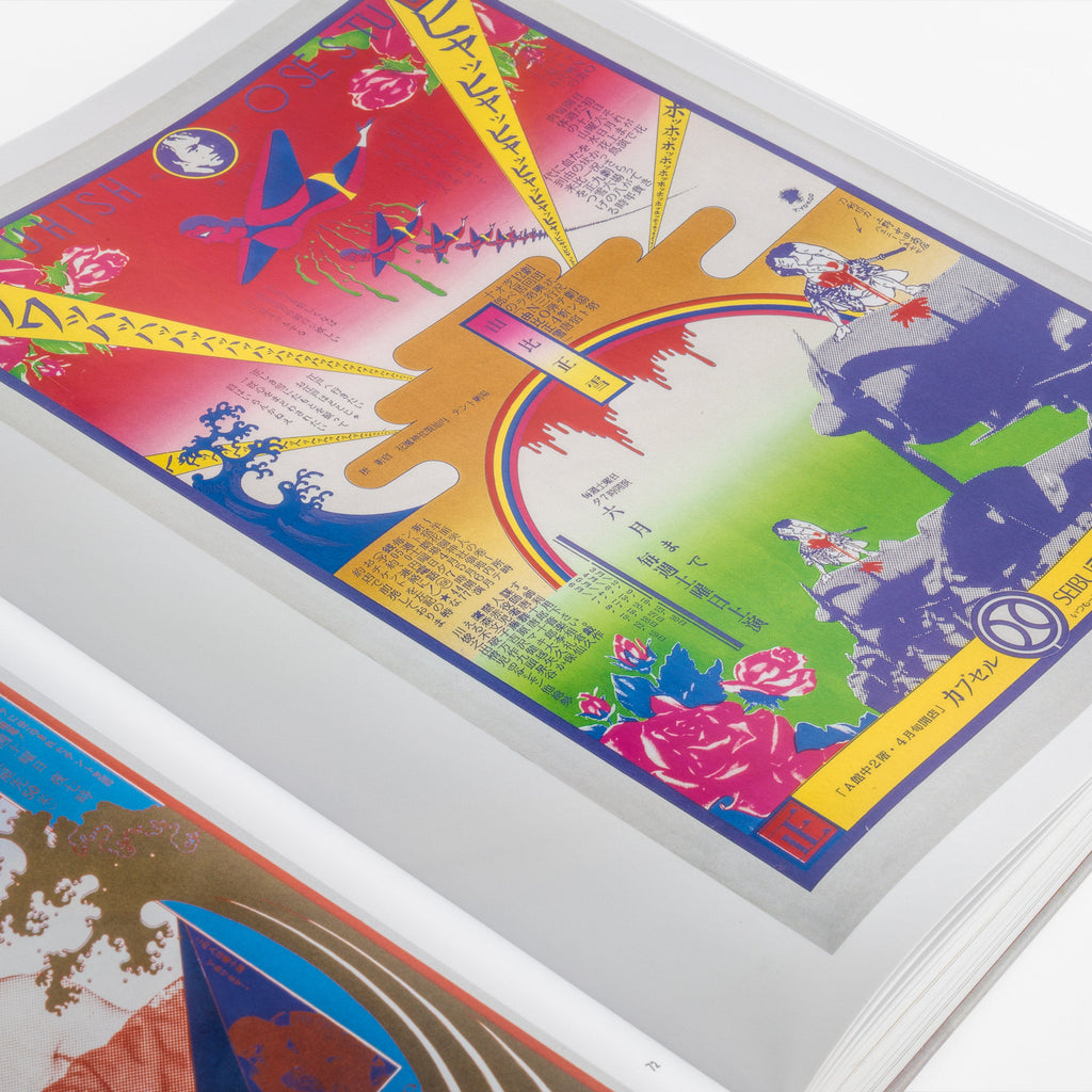 Tadanori Yokoo – The Deluxe Collector's Edition
