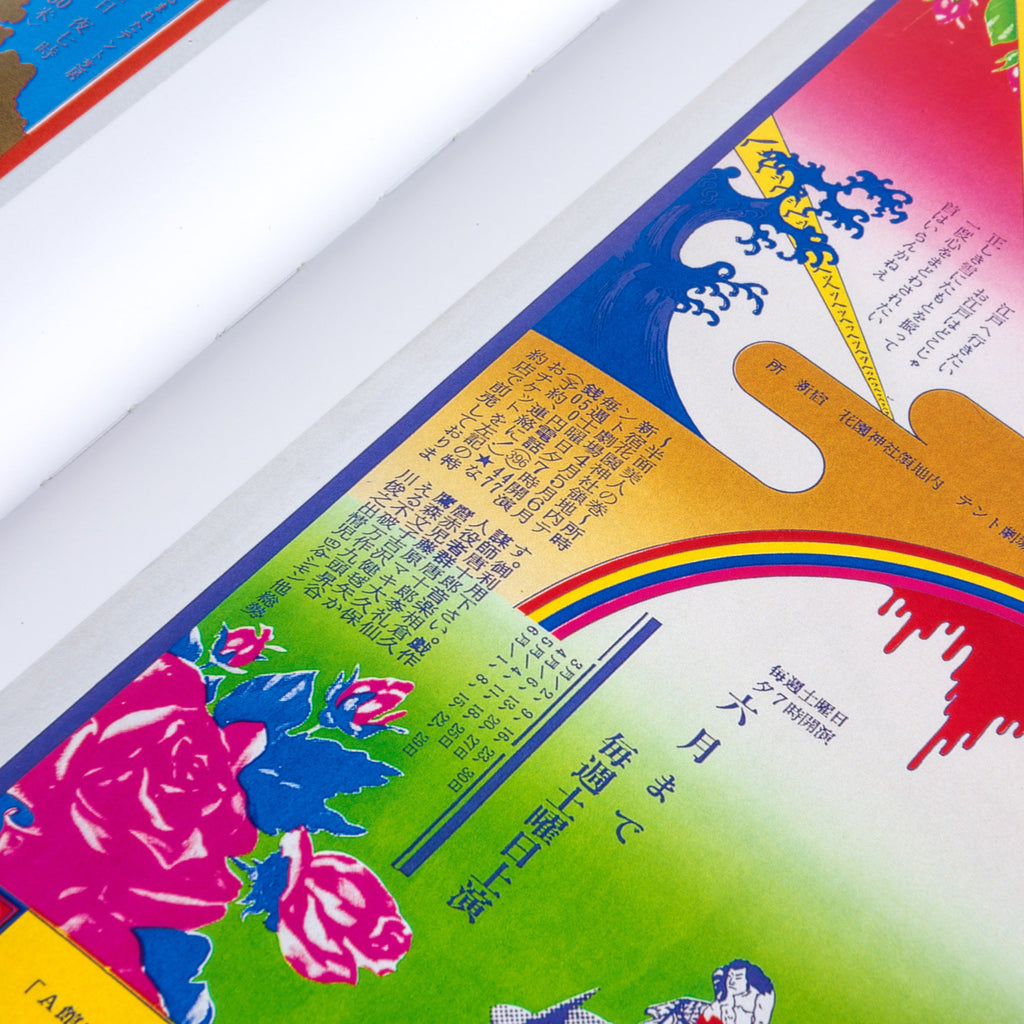 Tadanori Yokoo – The Deluxe Collector's Edition