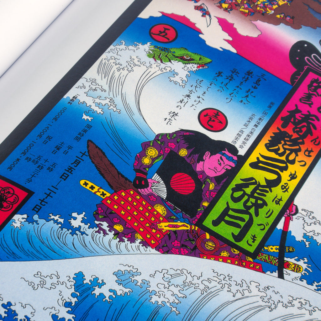 Tadanori Yokoo – The Deluxe Collector's Edition