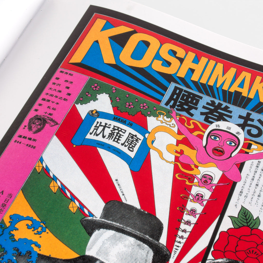 Tadanori Yokoo – The Deluxe Collector's Edition