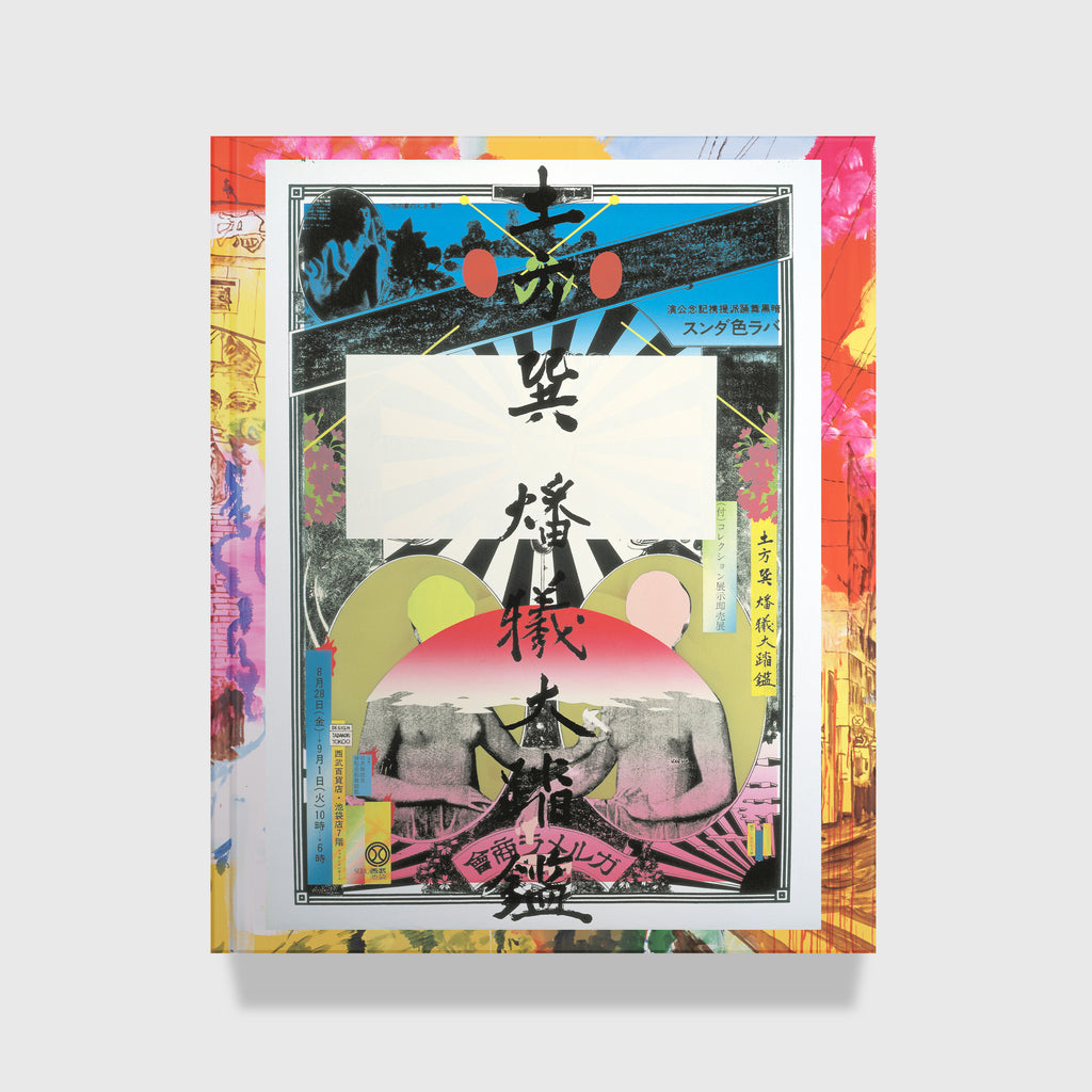 Tadanori Yokoo – The Deluxe Collector's Edition