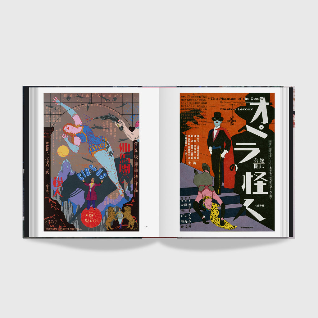 Tadanori Yokoo – The Deluxe Collector's Edition