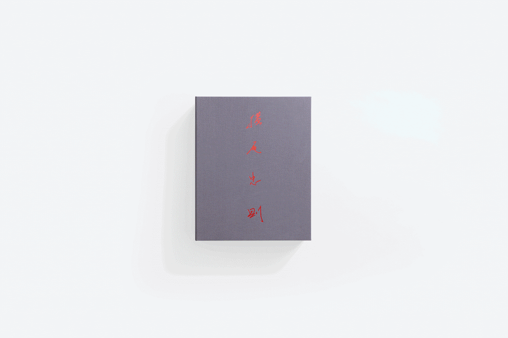Tadanori Yokoo – The Deluxe Collector's Edition